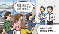 항공기 지연으로 인해 승객들이 장시간 불편을 겪은 경우, 항공사가 정신적 손해도 배상해야 하나요?