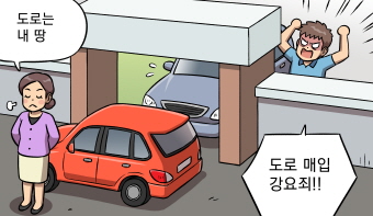 주택 대문 바로 앞에 차량을 주차하여 차량을 주차장에 출입할 수 없도록 한 것이 강요죄의 폭행에 해당 되나요?