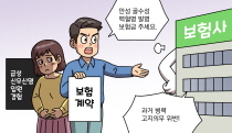 병이 단순 의심만 되는 상황에서 입원 사실을 고지하지 않고 보험에 가입, 4개월 후 백혈병 확진을 받았다면 보험금 수령이 가능할까요?
