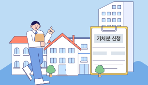 가처분 신청