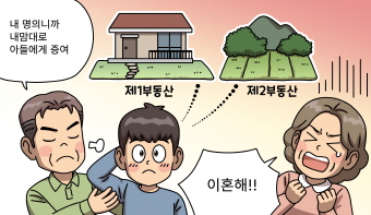 이번주 솔로몬의 선택