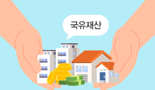 국유재산 이용자