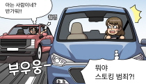 우연히 마주친 상대방을 수개월 간격으로 짧게 미행하고 촬영한 행위가 스토킹범죄에 해당할까요?