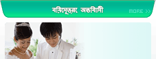 বিয়েসূত্রে অভিবাসী