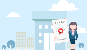 Asuransi Kesehatan(Peserta Mandiri Daerah dan Pekerja)