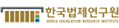 한국법제연구소