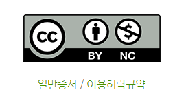 저작권표시-비영리