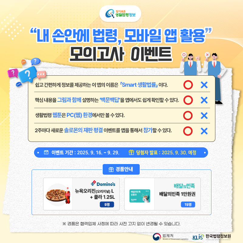 찾기 쉬운 생활법령정보 찾기 쉬운 생활법령정보