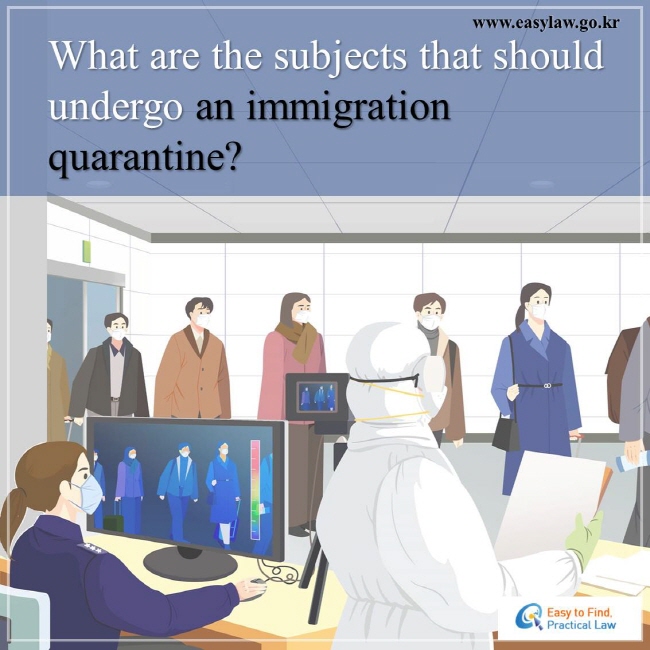 What are the subjects that should undergo an immigration quarantine?