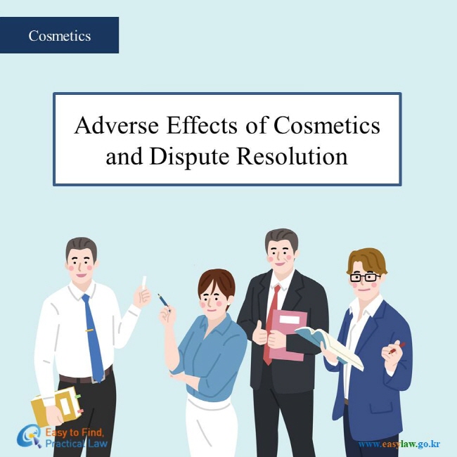 Adverse Effects of Cosmetics and Dispute Resolution