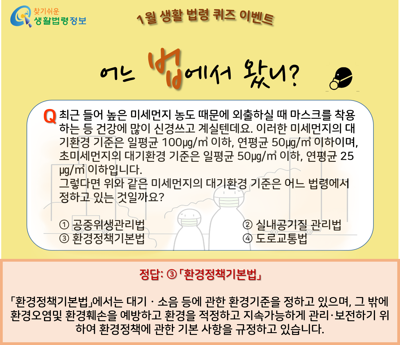 2018년 1월 퀴즈이벤트 정답 2018년 1월 퀴즈이벤트 정답
