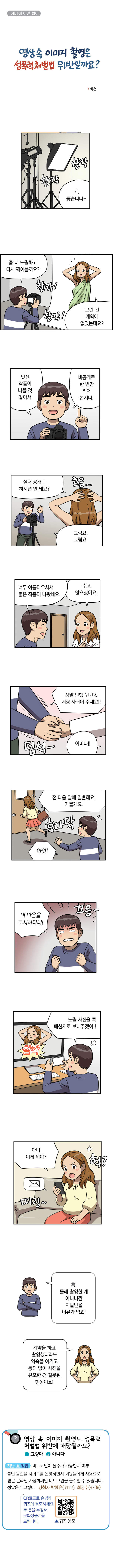 <법나들이 2019년 5월> 영상 속 이미지 촬영