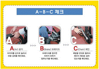 자전거의 상태를 알아보기 위해 타이어, 브레이크, 페달을 확인하는 방법을 설명한 그림