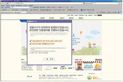 악성프로그램 감염 예시