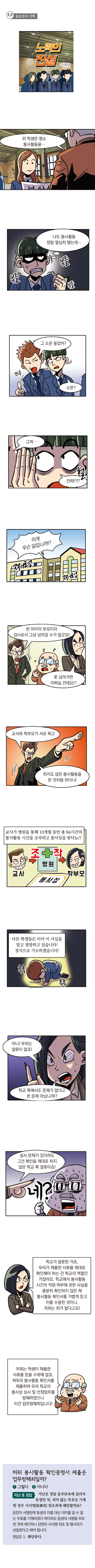 <법나들이 2021년 9월> 노력의 진실