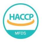 해썹(HACCP) 영문 기본인증표시