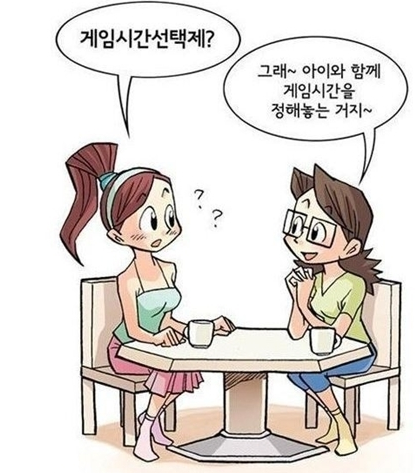 문화체육관광부 게임시간 선택제 홍보 캐릭터