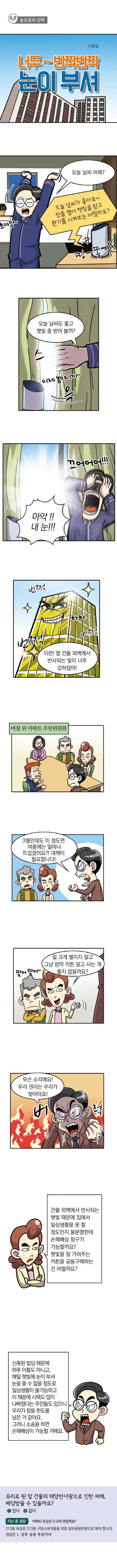 <법나들이 2022년 3월> 너무~ 반짝반짝 눈이 부셔