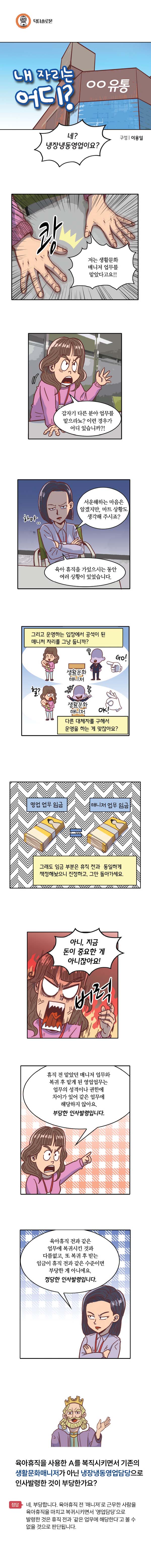 <법나들이 2023년 3월> 내 자리는 어디?