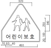 어린이보호구역안 어린이보호구역 표지