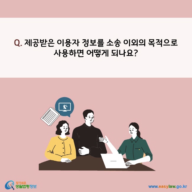 인터넷 명예훼손[5]