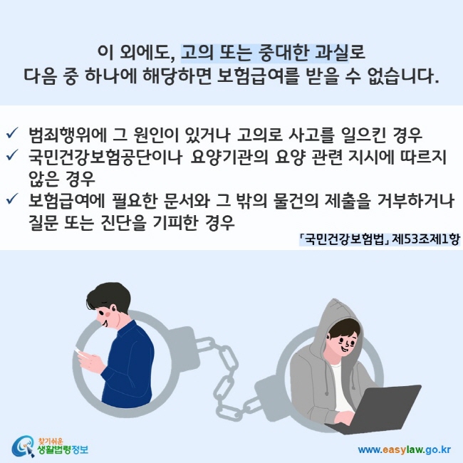 국민건강보험(직장가입자)[3]