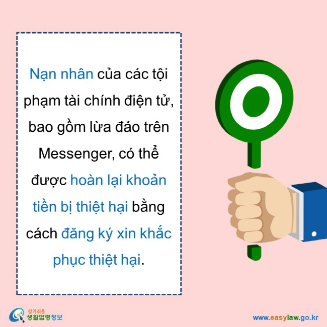    Nạn nhân của các tội phạm tài chính điện tử, bao gồm lừa đảo trên Messenger, có thể được hoàn lại khoản tiền bị thiệt hại bằng cách đăng ký xin khắc phục thiệt hại.