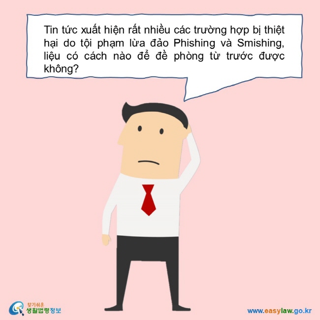 Tin tức xuất hiện rất nhiều các trường hợp bị thiệt hại do tội phạm lừa đảo Phishing và Smishing, liệu có cách nào để đề phòng từ trước được không?