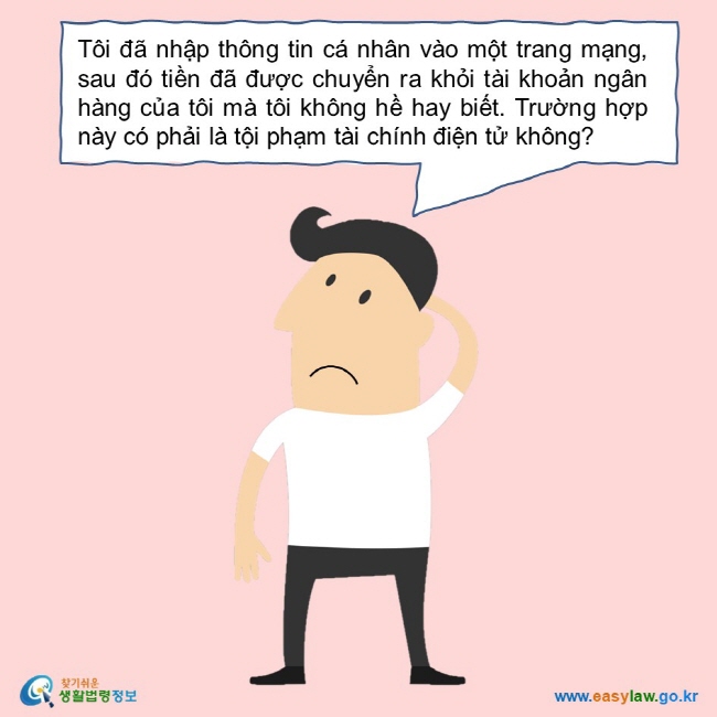 Tôi đã nhập thông tin cá nhân vào một trang mạng, sau đó tiền đã được chuyển ra khỏi tài khoản ngân hàng của tôi mà tôi không hề hay biết. Trường hợp này có phải là tội phạm tài chính điện tử không?