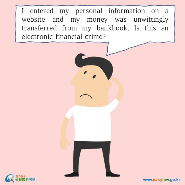 I entered my personal information on a website and my money was unwittingly transferred from my bankbook. Is this an electronic financial crime? 