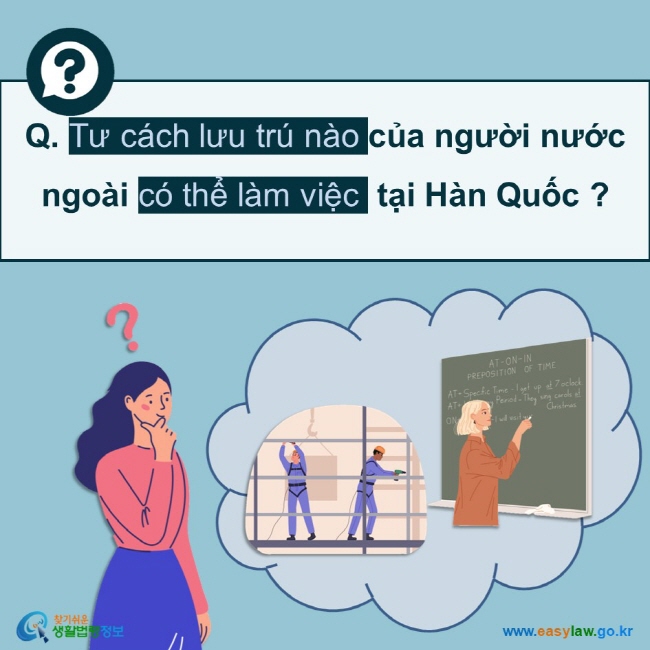 Q. Tư cách lưu trú nào của người nước ngoài có thể làm việc  tại Hàn Quốc ?