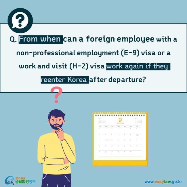Q. From when can a foreign employee with a non-professional employment (E-9) visa or a work and visit (H-2) visa work again if they reenter Korea after departure?