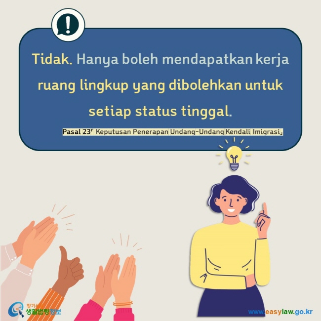 Tidak. Hanya boleh mendapatkan kerja ruang lingkup yang dibolehkan untuk setiap status tinggal.  Pasal 23「 Keputusan Penerapan Undang-Undang Kendali Imigrasi」