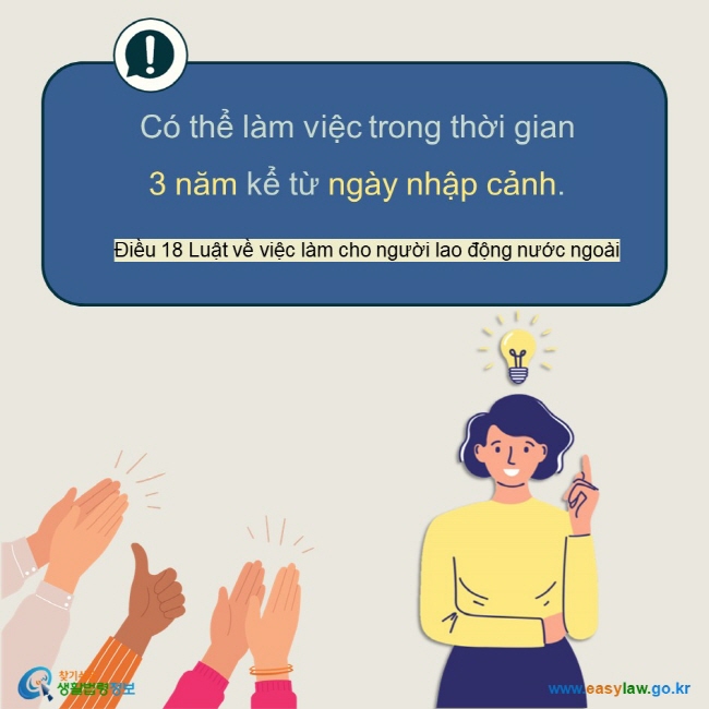 Có thể làm việc trong thời gian  3 năm kể từ ngày nhập cảnh.  Điều 18 Luật về việc làm cho người lao động nước ngoài