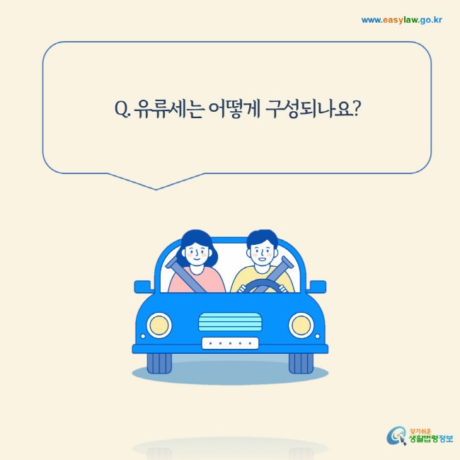 유류세 지원[1]