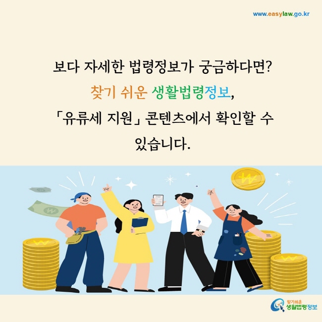 유류세 지원[7]