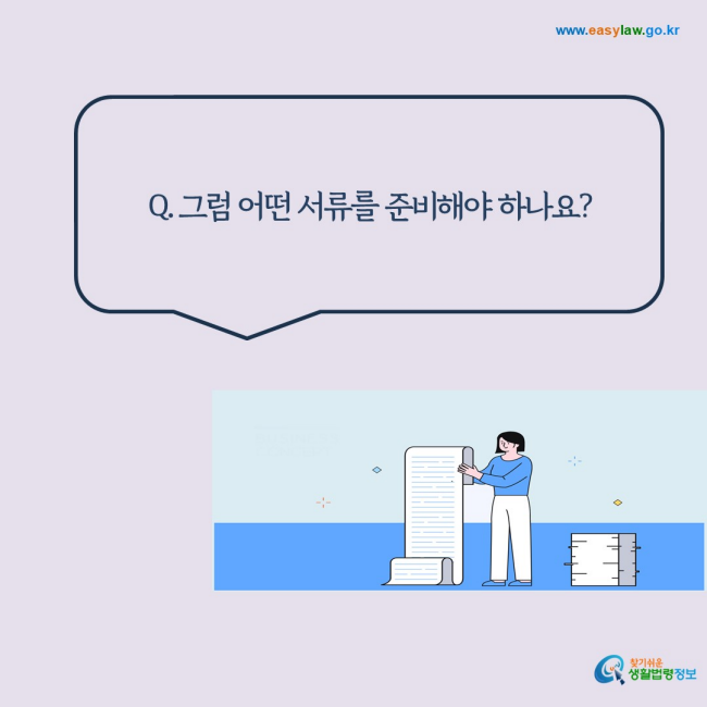 유류세 지원[3]