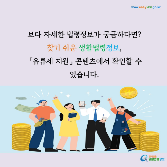 유류세 지원[5]