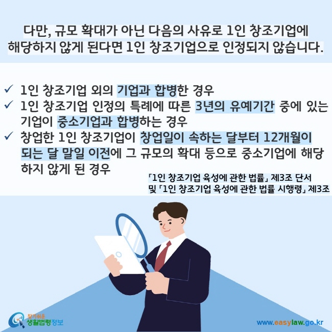 찾기쉬운 생활법령정보(www.easylaw.go.kr)