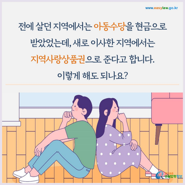 지역사랑상품권[1]