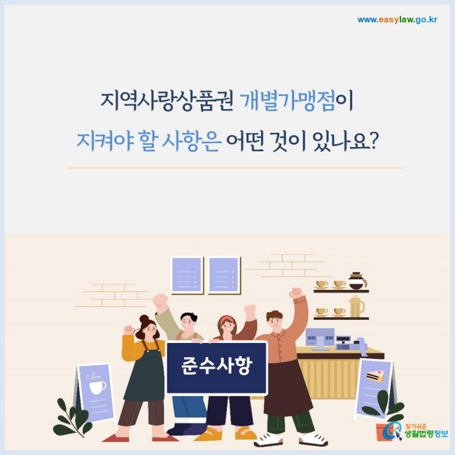 지역사랑상품권[1]