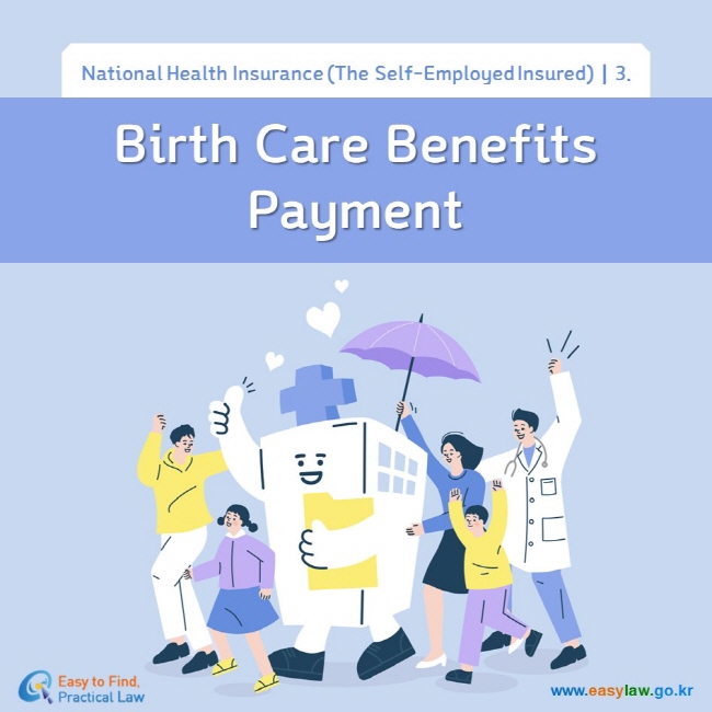 National Health Insurance (The Self-Employed Insured)┃3.  Birth Care Benefits Payment  www.easylaw.go.kr