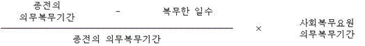 병역법 시행령 제92조제4항제2호