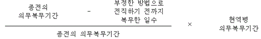 병역법 시행령 제92조제3항제1호
