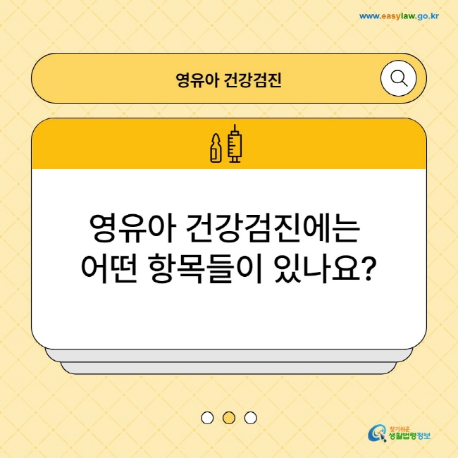 어린이 생활건강[1]