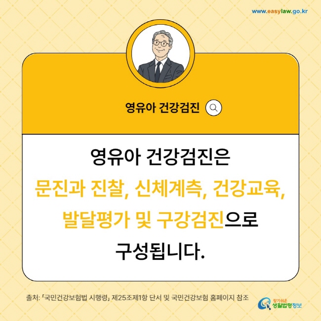 어린이 생활건강[2]