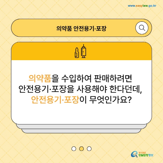 어린이 생활건강[1]