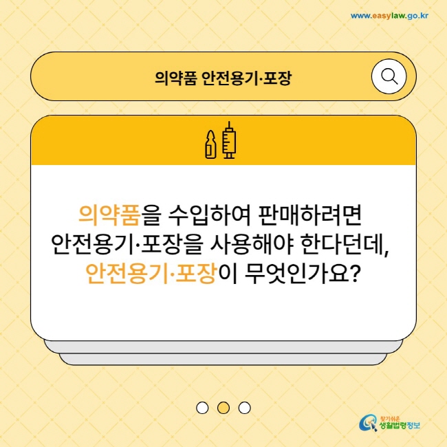 어린이 생활건강[1]