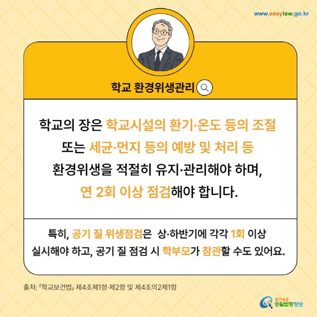 어린이 생활건강[2]