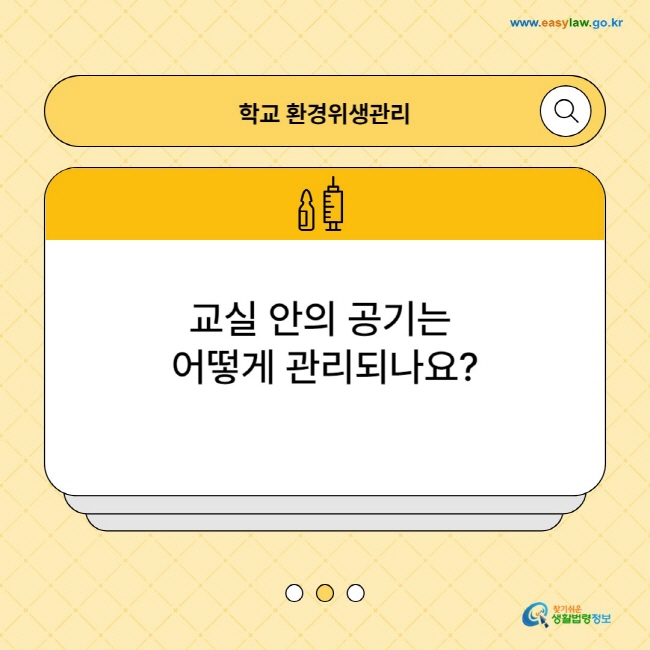 어린이 생활건강[3]